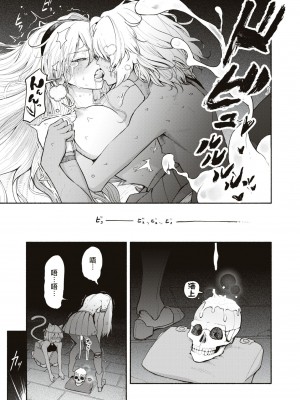 [きゅうり] 君の精子は万能藥｜你的精子是萬能藥 [沒有漢化]_22