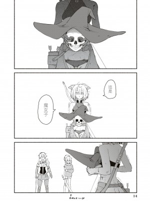 [きゅうり] 君の精子は万能藥｜你的精子是萬能藥 [沒有漢化]_13