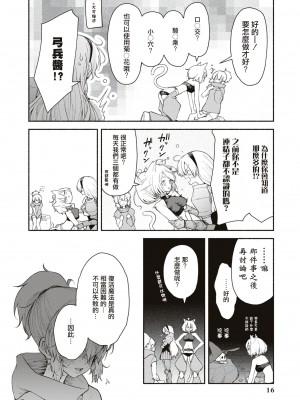 [きゅうり] 君の精子は万能藥｜你的精子是萬能藥 [沒有漢化]_15