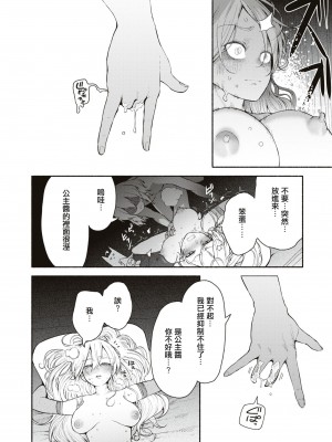 [きゅうり] 君の精子は万能藥｜你的精子是萬能藥 [沒有漢化]_19