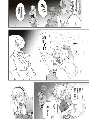 [きゅうり] 君の精子は万能藥｜你的精子是萬能藥 [沒有漢化]_11