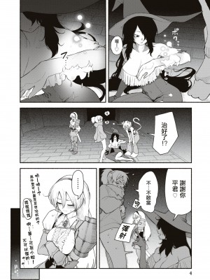 [きゅうり] 君の精子は万能藥｜你的精子是萬能藥 [沒有漢化]_03