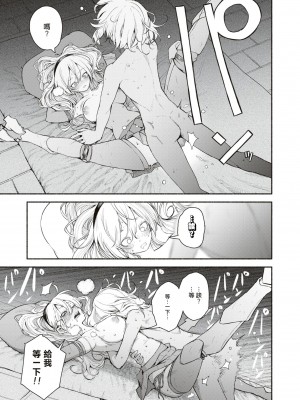 [きゅうり] 君の精子は万能藥｜你的精子是萬能藥 [沒有漢化]_20