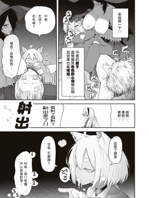 [きゅうり] 君の精子は万能藥｜你的精子是萬能藥 [沒有漢化]_10