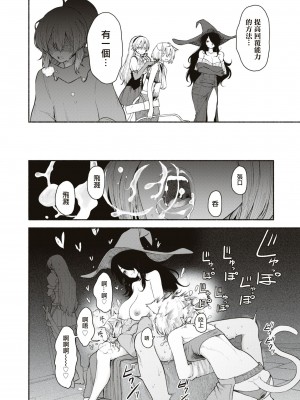 [きゅうり] 君の精子は万能藥｜你的精子是萬能藥 [沒有漢化]_09