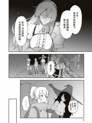 [きゅうり] 君の精子は万能藥｜你的精子是萬能藥 [沒有漢化]_07