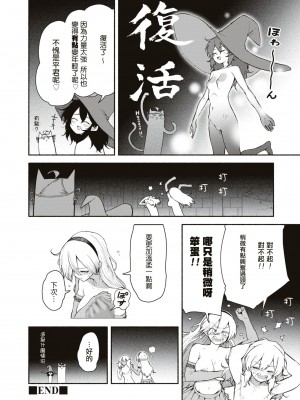 [きゅうり] 君の精子は万能藥｜你的精子是萬能藥 [沒有漢化]_23