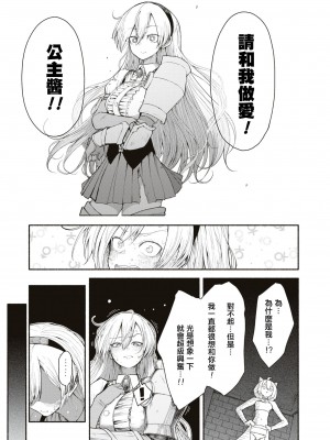 [きゅうり] 君の精子は万能藥｜你的精子是萬能藥 [沒有漢化]_16