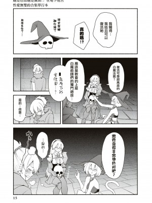 [きゅうり] 君の精子は万能藥｜你的精子是萬能藥 [沒有漢化]_14