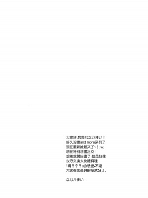 (C101) [NANACAN (ななかまい)] 妹調教日記and more5 [无毒汉化组]_04