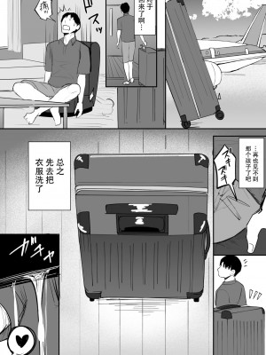 [Futamare (あきあまれ)] ふたなり少女XXちゃん [DL版] [中国翻訳]_18