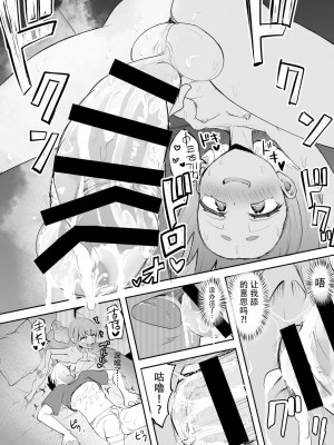 [Futamare (あきあまれ)] ふたなり少女XXちゃん [DL版] [中国翻訳]_08