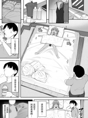 [Futamare (あきあまれ)] ふたなり少女XXちゃん [DL版] [中国翻訳]_13