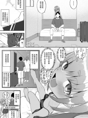 [Futamare (あきあまれ)] ふたなり少女XXちゃん [DL版] [中国翻訳]_03