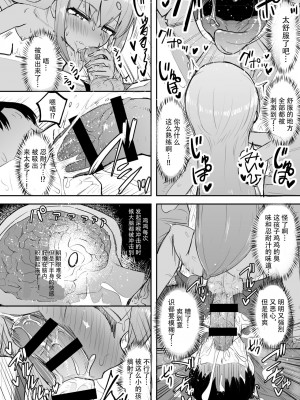 [Futamare (あきあまれ)] ふたなり少女XXちゃん [DL版] [中国翻訳]_10