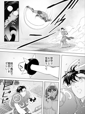 [Heroine Engineering (TAREkatsu)] 敗姫処分 No.3 ファン編集_037