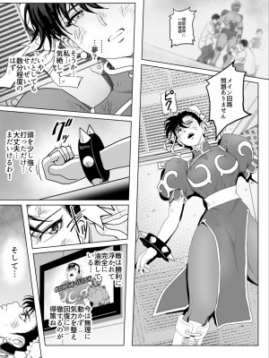 [Heroine Engineering (TAREkatsu)] 敗姫処分 No.3 ファン編集_085