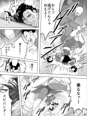 [Heroine Engineering (TAREkatsu)] 敗姫処分 No.3 ファン編集_094