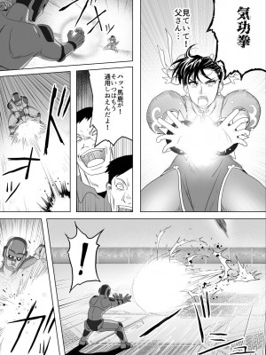 [Heroine Engineering (TAREkatsu)] 敗姫処分 No.3 ファン編集_048