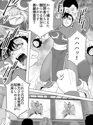 [Heroine Engineering (TAREkatsu)] 敗姫処分 No.3 ファン編集_105