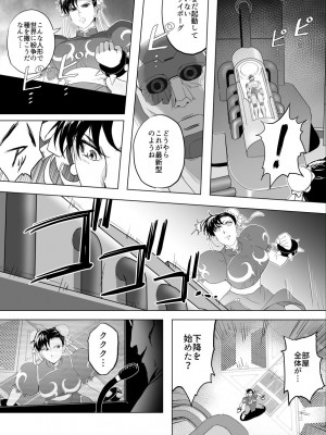 [Heroine Engineering (TAREkatsu)] 敗姫処分 No.3 ファン編集_017