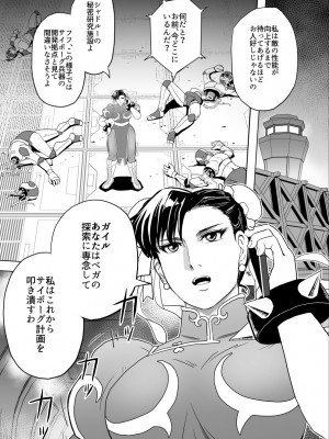 [Heroine Engineering (TAREkatsu)] 敗姫処分 No.3 ファン編集_014