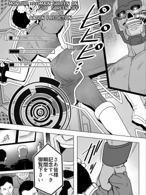 [Heroine Engineering (TAREkatsu)] 敗姫処分 No.3 ファン編集_082