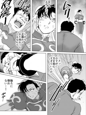 [Heroine Engineering (TAREkatsu)] 敗姫処分 No.3 ファン編集_091