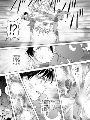 [Heroine Engineering (TAREkatsu)] 敗姫処分 No.3 ファン編集_071
