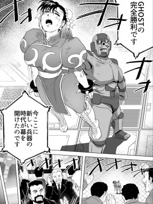 [Heroine Engineering (TAREkatsu)] 敗姫処分 No.3 ファン編集_083