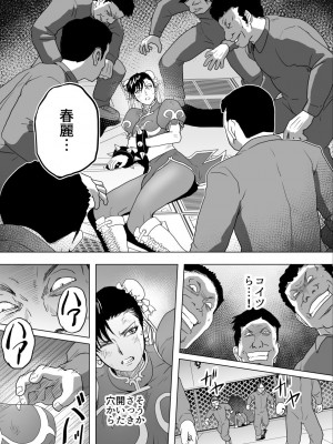 [Heroine Engineering (TAREkatsu)] 敗姫処分 No.3 ファン編集_088