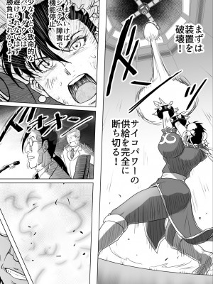 [Heroine Engineering (TAREkatsu)] 敗姫処分 No.3 ファン編集_098