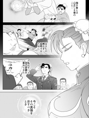 [Heroine Engineering (TAREkatsu)] 敗姫処分 No.3 ファン編集_047