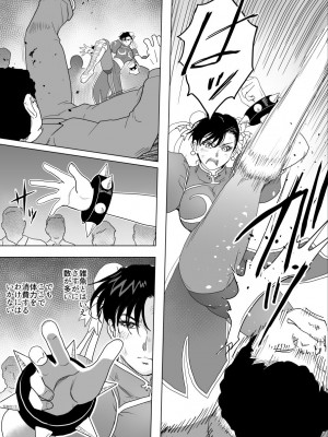 [Heroine Engineering (TAREkatsu)] 敗姫処分 No.3 ファン編集_089