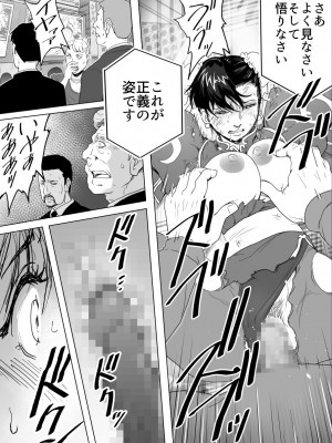 [Heroine Engineering (TAREkatsu)] 敗姫処分 No.3 ファン編集_111