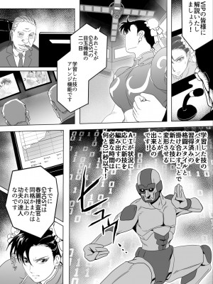 [Heroine Engineering (TAREkatsu)] 敗姫処分 No.3 ファン編集_041