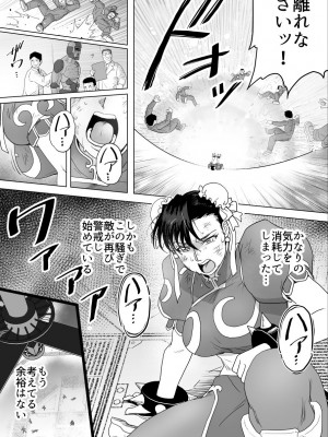 [Heroine Engineering (TAREkatsu)] 敗姫処分 No.3 ファン編集_097