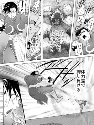 [Heroine Engineering (TAREkatsu)] 敗姫処分 No.3 ファン編集_075