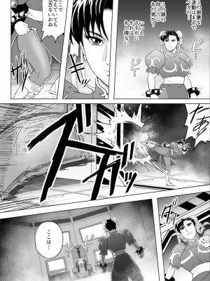[Heroine Engineering (TAREkatsu)] 敗姫処分 No.3 ファン編集_016