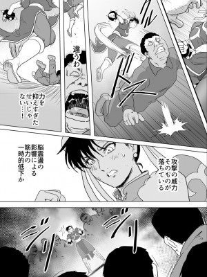 [Heroine Engineering (TAREkatsu)] 敗姫処分 No.3 ファン編集_092