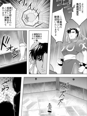 [Heroine Engineering (TAREkatsu)] 敗姫処分 No.3 ファン編集_018