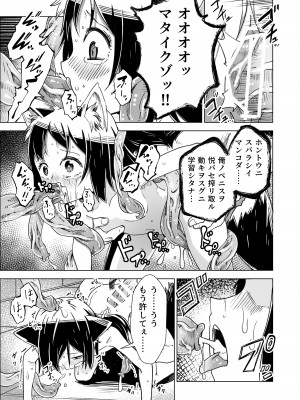 [戸村屋 (戸村水仙)] 邪淫塔の冒険者2 ～幻魔に敗北した少女魔法師 編～_26