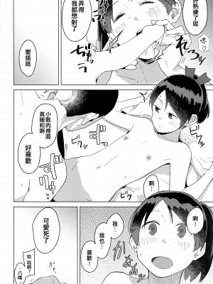 (軍令部酒保令和五年秋季) [空中線 (マキオ)] 暮らし (艦隊これくしょん -艦これ-) [吸住没碎个人汉化]_18