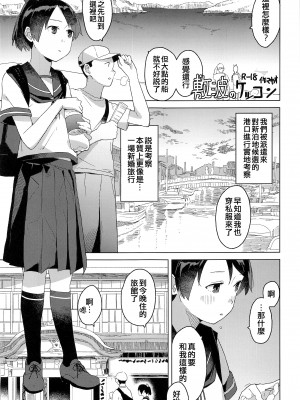 (軍令部酒保令和五年秋季) [空中線 (マキオ)] 暮らし (艦隊これくしょん -艦これ-) [吸住没碎个人汉化]_15
