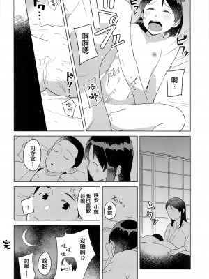 (軍令部酒保令和五年秋季) [空中線 (マキオ)] 暮らし (艦隊これくしょん -艦これ-) [吸住没碎个人汉化]_20