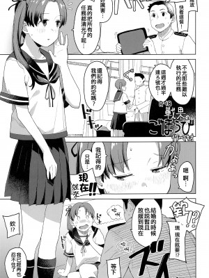 (軍令部酒保令和五年秋季) [空中線 (マキオ)] 暮らし (艦隊これくしょん -艦これ-) [吸住没碎个人汉化]_21