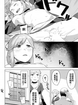 (軍令部酒保令和五年秋季) [空中線 (マキオ)] 暮らし (艦隊これくしょん -艦これ-) [吸住没碎个人汉化]_14