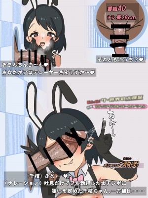 [かいせんどんぶり] エロバラエティだヨ!アイドル集合! (アイドルマスター シンデレラガールズ)_32