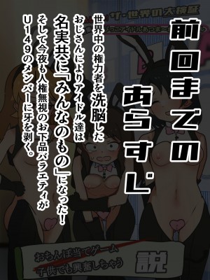 [かいせんどんぶり] エロバラエティだヨ!アイドル集合! (アイドルマスター シンデレラガールズ)_21