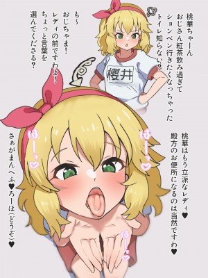 [かいせんどんぶり] エロバラエティだヨ!アイドル集合! (アイドルマスター シンデレラガールズ)_45